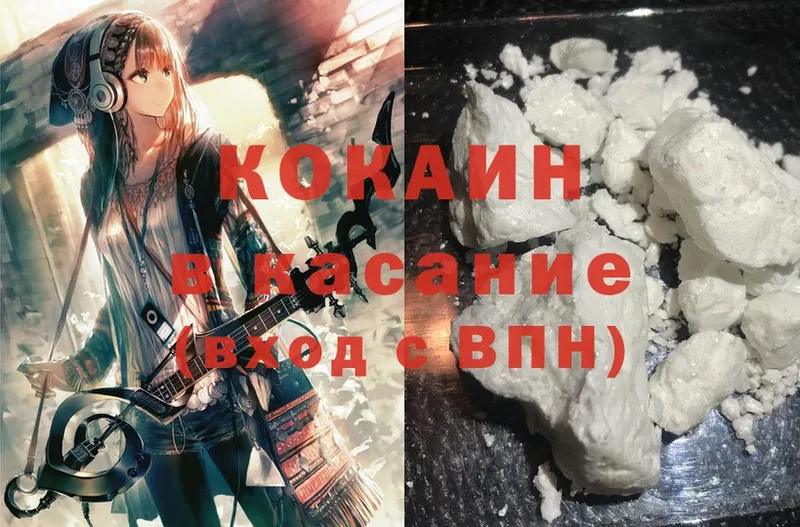 магазин    Кызыл  darknet формула  Cocaine 98% 