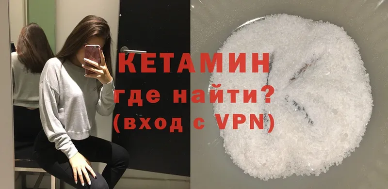 КЕТАМИН ketamine  omg как зайти  Кызыл 