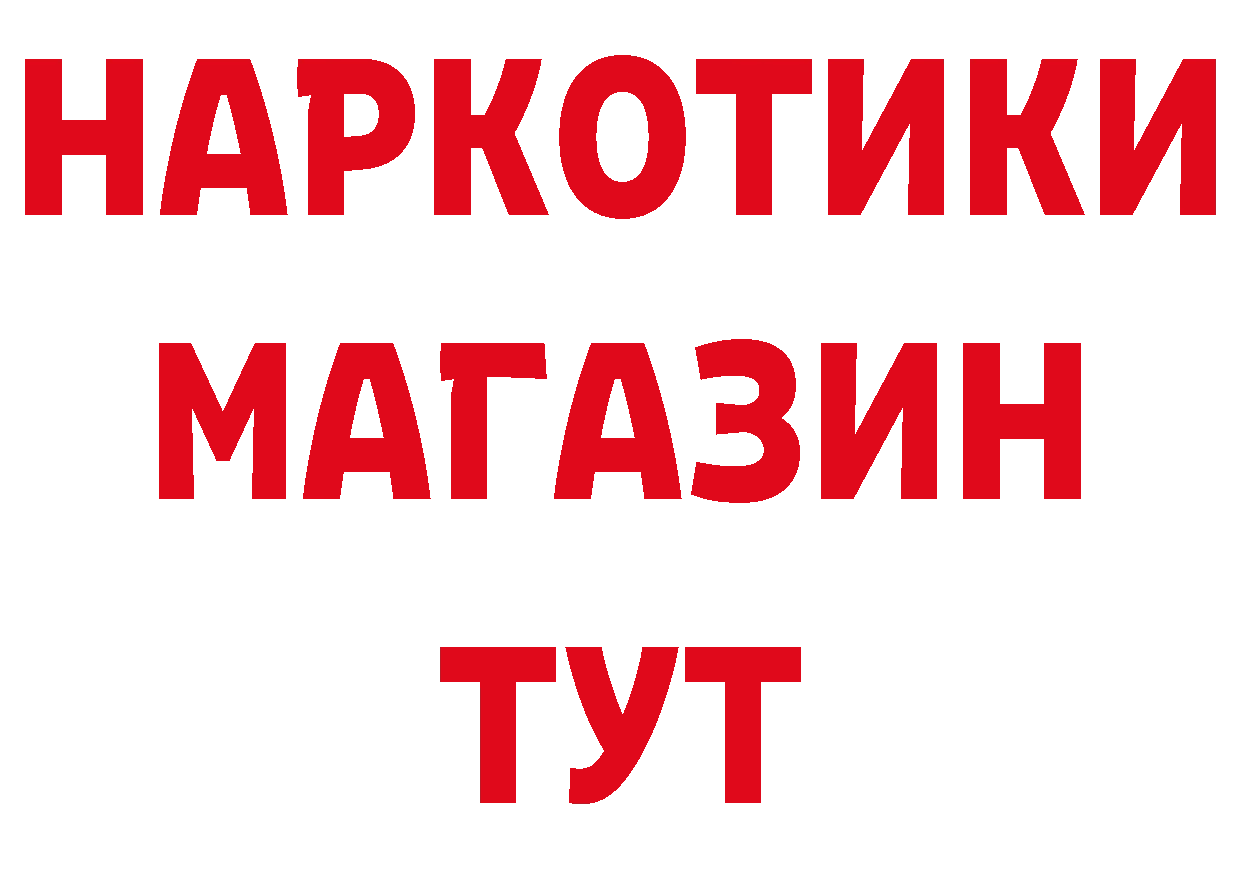 ГЕРОИН белый зеркало нарко площадка гидра Кызыл