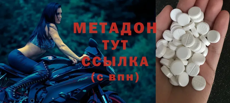 МЕТАДОН methadone  Кызыл 